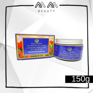 นวลอนงค์ โคลน พอกผิวหน้า ผิวกาย 150 ml. Nual Anong Clay Mask for face &amp; body