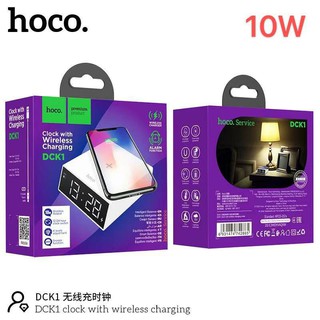 Hoco DCK1 10W Clock With Wireless Charging นาฬิกาพร้อมแท่นชาร์จไร้สาย 10W