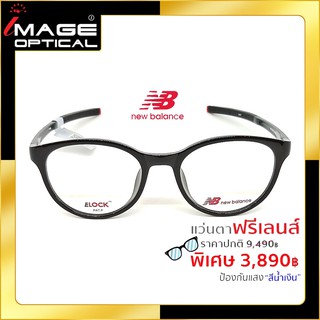 แว่นสายตาฟรีเลนส์ Blue UV ยี่ห้อ New Balance รุ่น 09049