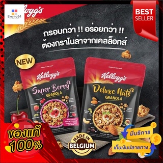 Kelloggs Super Berry Granola Deluxe Nuts เคลล็อกส์ Super Berry Granola อาหารเช้าซีเรียลธัญพืช 220 ก. เคลล็อกส์Kelloggs