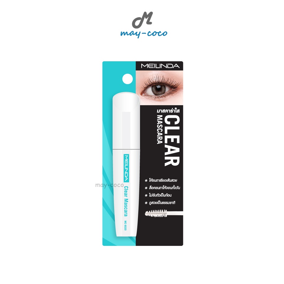 ถูก/แท้/มีไลฟ์ มาสคาร่า MEILINDA Clear Mascara มาสคาร่าใส มาสคาร่าปัดขนตาใส ปัดขนตา ขนตาเด้ง มาสคาร่าคิ้ว ปัดขนคิ้ว