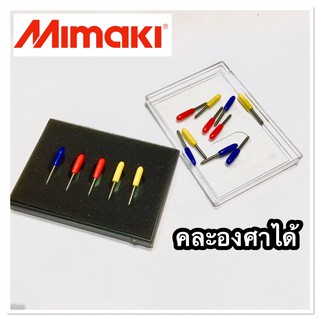 ใบมีดเครื่องตัดสติ๊กเกอร์ Mimaki คละองศาได้​ (ราคาต่อ 1 กล่อง)