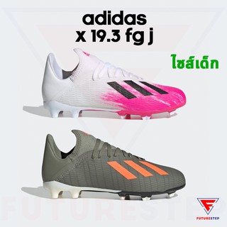 รองเท้าฟุตบอลเด็ก adidas X 19.3 FG J