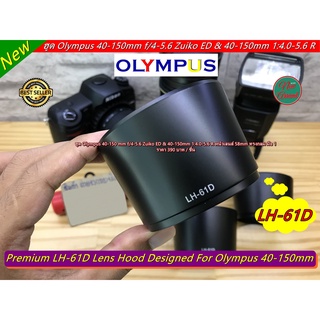 ฮูด Olympus 40-150 mm f/4-5.6 Zuiko ED &amp; 40-150mm 1:4.0-5.6 R หน้าเลนส์ 58mm ทรงกลม มือ 1