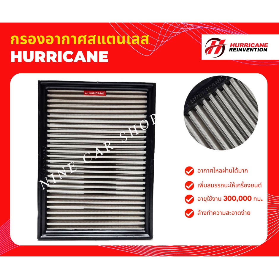 Hurricane กรองอากาศสแตนเลส Toyota Revo/New Fortuner 2.4L, 2.8L ปี 2015-2022, New Innova 2.8L, 2.0L ปี 2016-2022