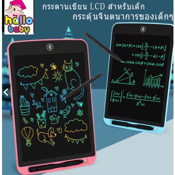 พร้อมส่ง🎈กระดาน LCD Tablet กระดานวาดรูป วาดภาพLCD แท็บเล็ตอิเล็กทรอนิกส์ แท็บเล็ทวาดภาพ กระดานลบได้ 