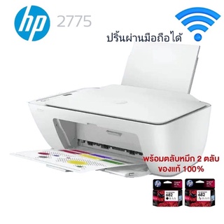 เครื่องปริ้นเตอร์มัลติฟังก์ชั่นอิงค์เจ็ท  HP Desk jet Ink Advantage hp2775 hp2776 hp2777