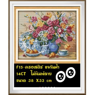 #2in1#ครอสติส #แถมกรรไกร #ครอสติช #ไม่พิมพ์ลาย