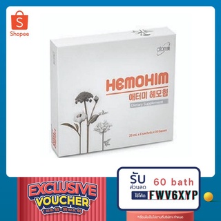 🔥🔥พร้อมส่ง🔥🔥 Hemohim เฮโมฮิม อะโทมี่ Atomy