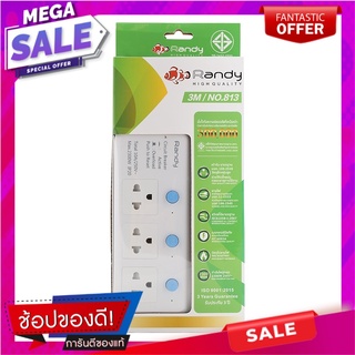 แรนดี้ปลั๊กจ่ายไฟฟ้า 3ช่อง 3สวิทซ์ ยาว 3เมตร Randy, 3 outlets, 3 switches, 3 meters long