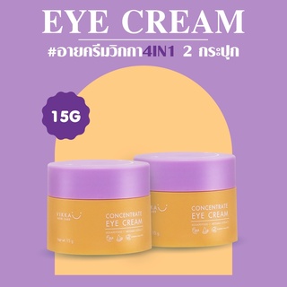 VIKKASKINCARE  EYE CREAM 15g *2 กระปุก วิกกา อายครีม ครีมบำรุงรอบดวงตา ลดเลือนริ้วรอย ลดขอบตาดำ บวม