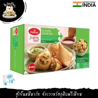 1.4KG/70PCS/PACK กระหรี่ปั๊บซาโมซาผัก "HALDIRAMS" FROZEN VEGETABLE SAMOSA