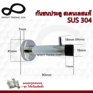 กันชนประตูห้อง ห้องน้ำ กันชนตรง รุ่นมีที่เกี่ยวผ้า สเตนเลสแท้ (SUS 304 JAPAN) NO.812 PS Infinity Trading 2020