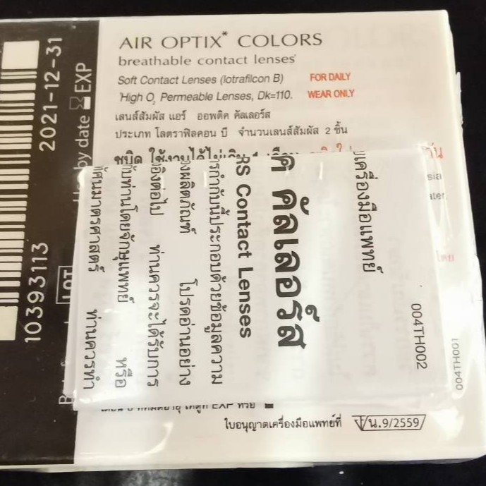 Alcon Air Optix Colors คอนแทคเลนส์สีรายเดือน (1 Box : 1 Pair) - รูปที่ 4