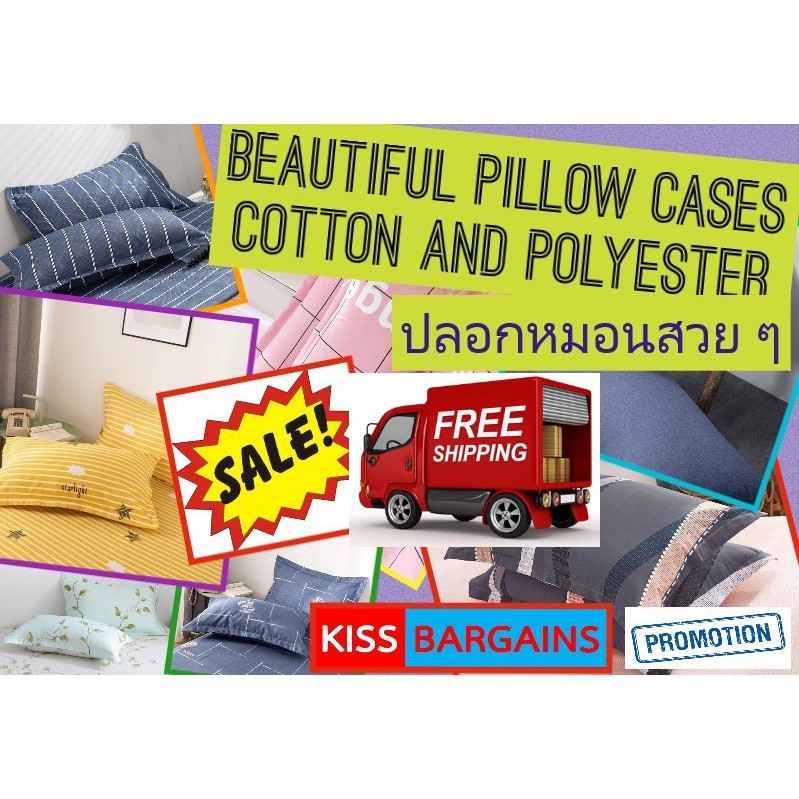 ปลอกหมอน ปลอกหมอนแบบสวม 48x74 เซนติเมตร 19x29 นิ้ว ชนิด1 Pillow Case Polyester and cotton varia