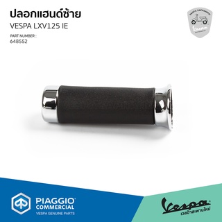 [648552] ปลอกแฮนด์ซ้าย สำหรับรุ่นเวสป้า LXV 125 IE