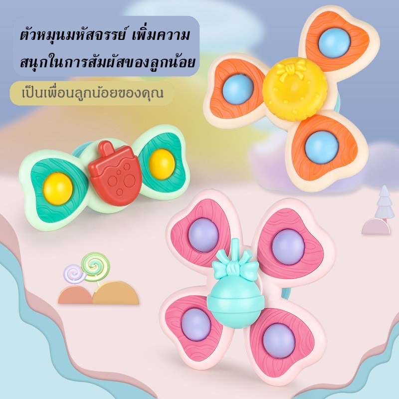 [พร้อมส่ง]ตัวหมุน​ ตัวหมุนมหัศจรรย์ สปินเนอร์ spinner ของเล่นตัวหมุน ตัวหมุนเสริมพัฒนาการ