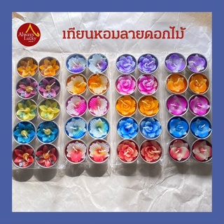 เทียนดอกไม้ เทียนหอม เทียนอโรม่า กลิ่นดอกไม้ หอมมาก (Floral Candle)