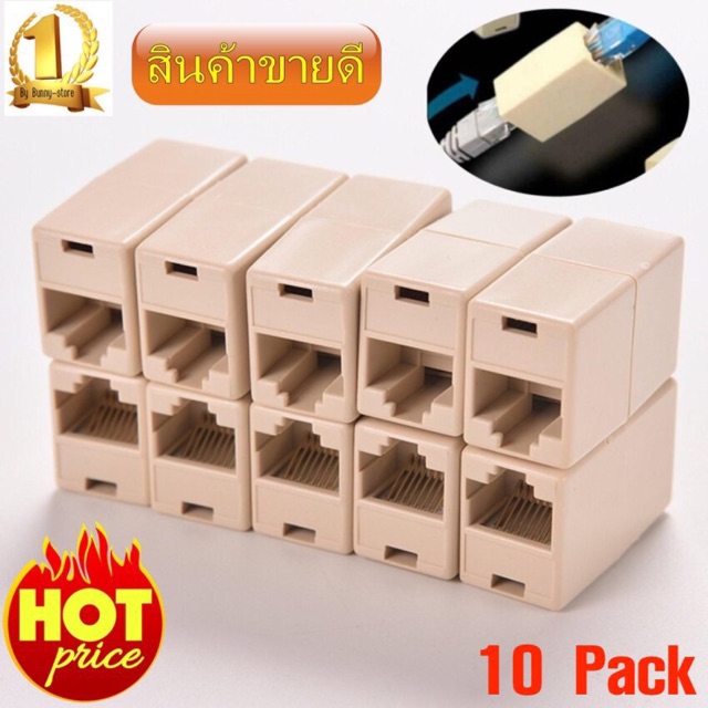 SALE 10 pcs rj45 cat5 couper plug network lan cable extender joiner connector #คำค้นหาเพิ่มเจลทำความสะอาดฝุ่น Super Cleanสาย AC PoWer1.8 G-LINGการ์ดรีดเดอร์ Card Readerสายต่อจอ Monitorสายชาร์จกล้องติดรถยนต์