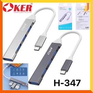 Oker USB ฮับ 4 หัวเสียบ รุ่น H-347 เชื่อมต่อ Type-C ไป USB3.0 1 พอร์ต + USB2.0 3 พอร์ต