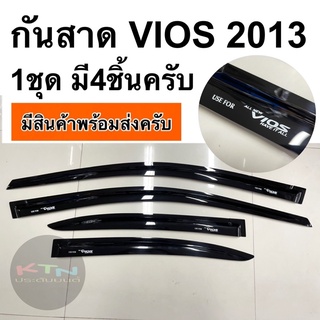 กันสาด toyota VIOS 2013 ( กันสาดประตู คิ้วกันสาดประตู คิ้วประตู คิ้วกันสาด กันน้ำฝน )