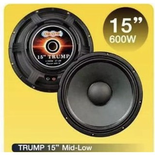 ดอกลำโพง 15นิ้ว 600วัตต์ 8โอห์ม โครงหล่อ 15" TRUMP(ML) T-15-2 แพ็ค 2 ดอก