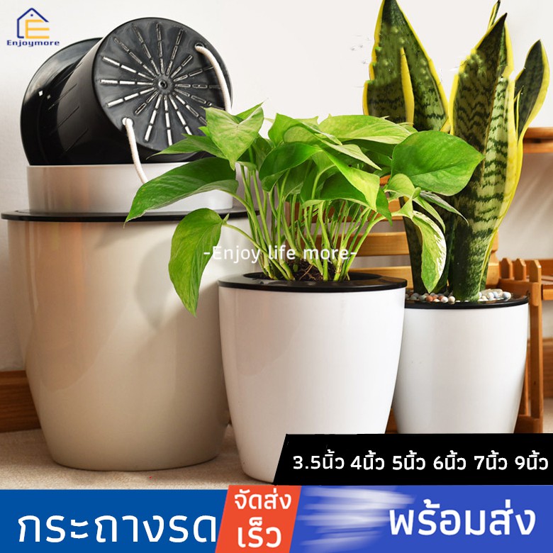 Enjoymore​ กระถาง​ กระถางต้นไม้​ แบบ​เก็บ​น้ำ​ได้​ รด​น้ำ​อัตโนมัติ​ – โปรปัง