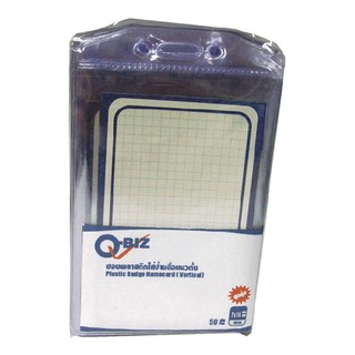 คิวบิซ ซองพลาสติกใส่บัตรแนวตั้ง แพ็ค 50 ชิ้น Q-Biz Plastic Envelope Vertical Card Holder 50 pcs.