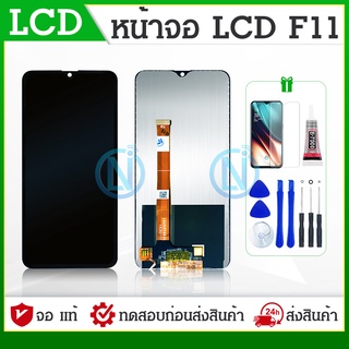 LCD Display หน้าจอ F11 จอ LCD 2019 พร้อมทัชสกรีน ออปโป้ F11 CPH1913, CPH1911 อะไหล่มือถือ LCD Screen Display Touch F11