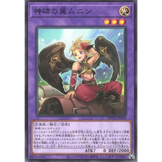 [DBTM-JP038] Muninn, Wings of the Mysterune (Common)