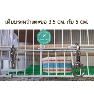 ตะขอก้ามปู ขนาด 3.5cm.,5cm.,6cm. (ชุดละ 6-10ชิ้น) ตะขอล็อคกรง ล็อคกรงสัตว์เลี้ยง พวงกุญแจ