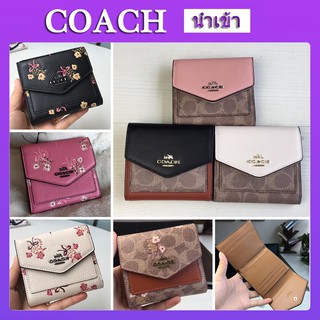 กระเป๋าสตางค์ Coach F31548 F28445 F67246 F59972 กระเป๋าสตางค์ forever  กระเป๋าสตางค์ใบสั้น กระเป๋าสตางค์ผู้หญิง Wallets