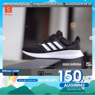 [ลด150.-ใช้โค้ด AUGIRR43] รองเท้าผ้าใบ อาดิดาส adidas Runfalcon “Black-White”