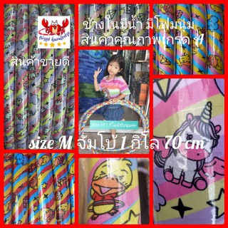 🌈โปรแรงส์ 💫ฮูล่าฮูป 1 กิโลกรัมมีโฟมนุ่ม ลายน่ารัก สวยสุด ยอด…