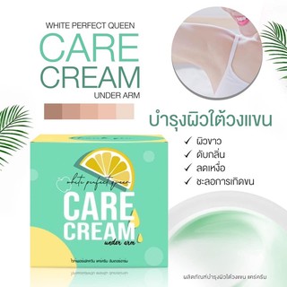 White Perfect Queen Care Cream Under Arm 50 g. ไวท์ เพอร์เฟค ควีน แคร์ ครีม อันเดอร์ อาร์ม