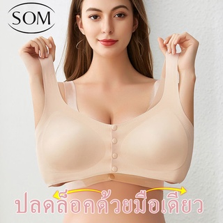 Som Underwear เสื้อใน เสื้อในซับใน ชุดชั้นในสตรี เสื้อในไร้โครง มีฟองนำ้ เป็นผ้าชิ้นเดียวยกทรง เกาะอก ใส่ซับใน B239