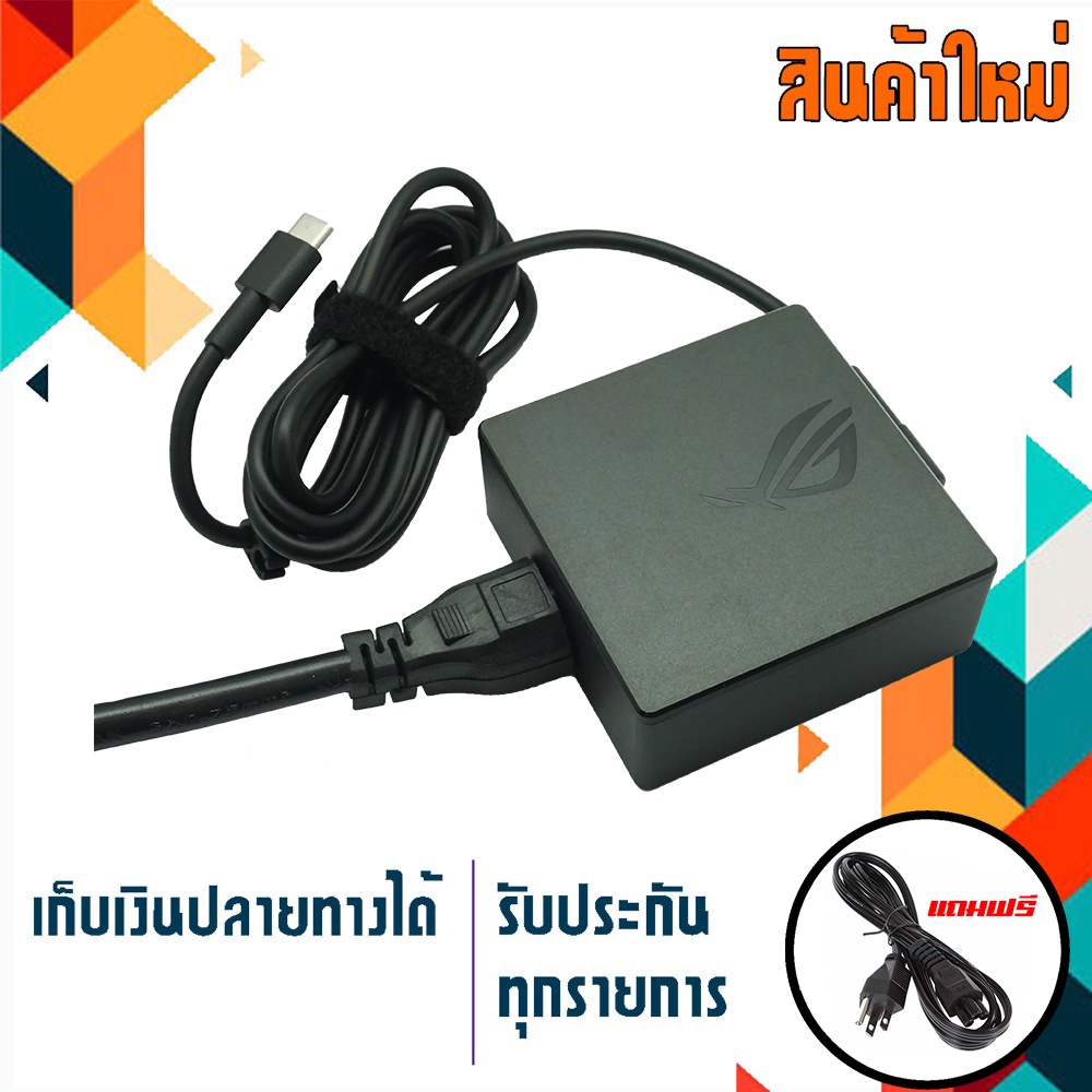 Asus adapter เกรด Original 20V5A 100W PD หัวเสียบแบบ TYPE-C สำหรับโน๊ตบุ๊ค ROG