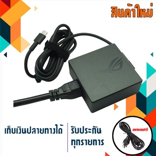 Asus adapter เกรด Original 20V5A 100W PD หัวเสียบแบบ TYPE-C สำหรับโน๊ตบุ๊ค ROG