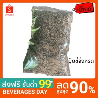 ปุ๋ยขี้จิ้งหรีดสำหรับบำรุงต้นไม้ให้โตไวขนาด 800กรัม