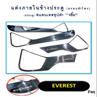 ครอบลำโพง ข้างประตู "EVEREST" รุ่น 4ประตู 4ชิ้น สีดำ สำหรับ Ford Everest SUV 4x2 4x4 2.2 3.2 ปี 2015-2020