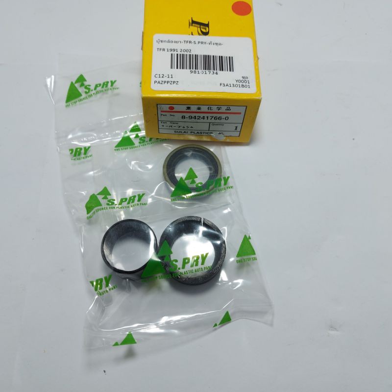AWH บูชกล้องยา ISUZU TFR 91-02 ดราก้อนอาย มังกรทอง บู๊ชกล้องยา อะไหล่รถยนต์