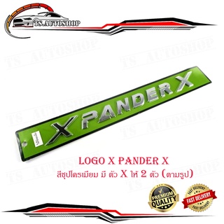 logo x-pander โลโก้ เอ็กซ์แพนเดอร์ 1 ชุด สีชุปโครเมี่ยม (ตามรูป) มีบริการเก็บเงินปลายทาง