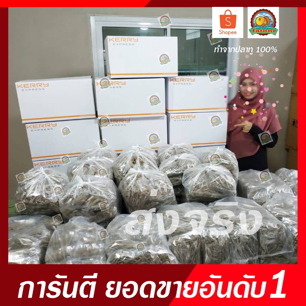 ข้าวเกรียบปลาเส้น/แคปปลาทู100% รสดั้งเดิม เกรด A ราคาโรงงาน (ขนาด1กิโลกรัม เพคถุง500กรัม2ถุง) - รูปที่ 7