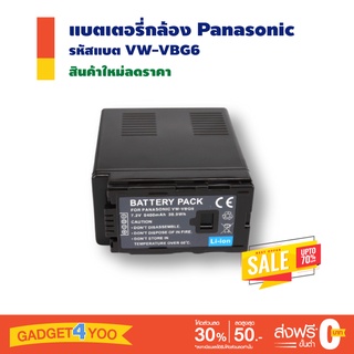 แบตเตอรี่กล้อง Panasonic รหัสแบตรุ่น VW-VBG6 Battery Pack (7.2V, 5400mAh)