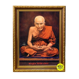 รูปหลวงปู่ทวดพร้อมกรอบ#หลวงปู่ทวด