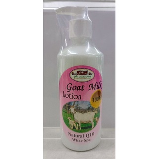 โลชั่นนมแพะภูมิดินGoat Milk Lotion Pumedin