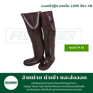 รองเท้าบูท เพนโก 2288 สีชา AB