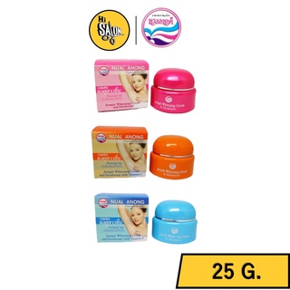 ครีมบำรุงใต้วงแขน Nual Anong Armpit Whitening Cream And Deodorant นวลอนงค์ อาร์มพิท ไวท์เทนนิ่ง ครีม 25 g.