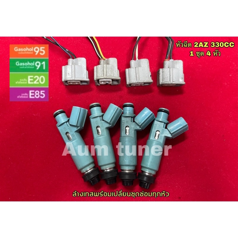 หัวฉีด2AZ330CC สำหรับ Toyota 1ชุด4หัว แท้ญี่ปุ่นมือสอง