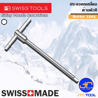 PB SWISS TOOLS ประแจหกเหลี่ยมด้ามตัวที รุ่น 1204 - Sliding T-handle Screwdrivers Series 1204